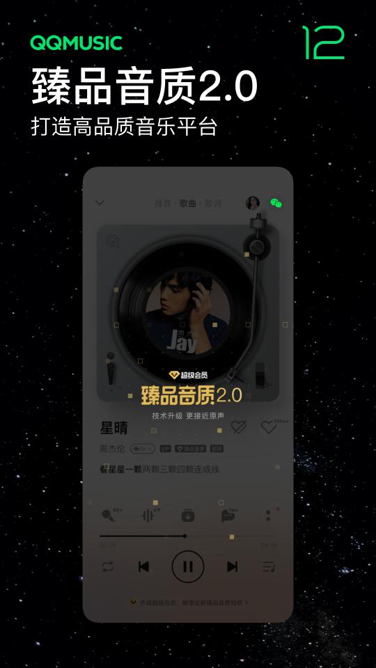 QQ音乐下载_QQ音乐app下载安卓最新版