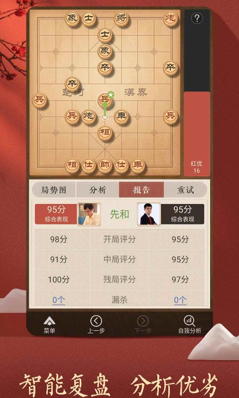 天天象棋下载_天天象棋app下载安卓最新版