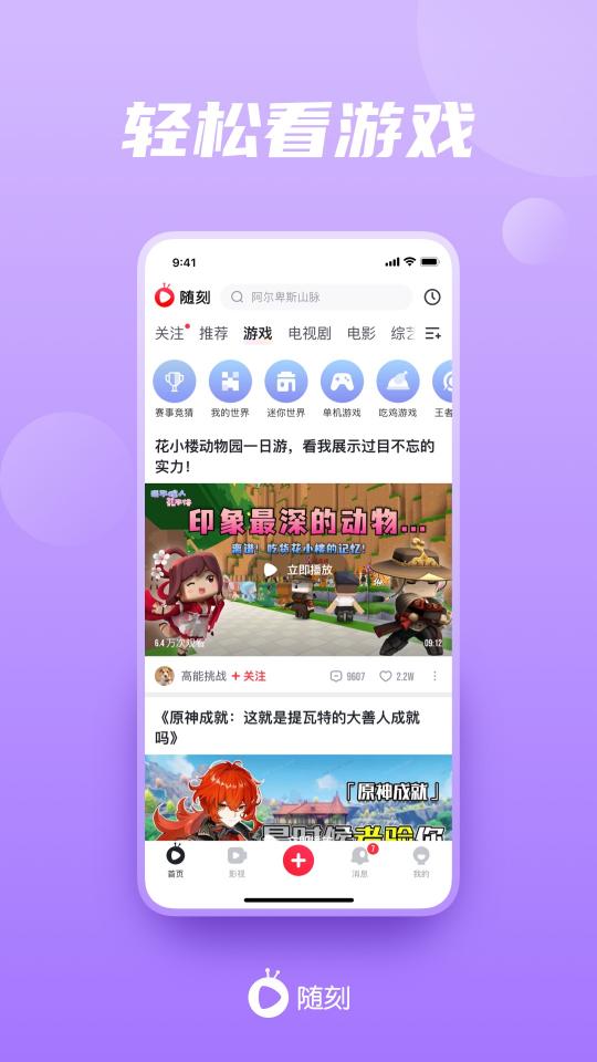 爱奇艺随刻下载_爱奇艺随刻app下载安卓最新版
