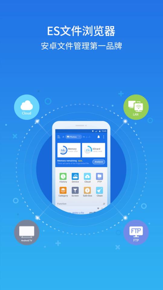 ES文件浏览器下载_ES文件浏览器app下载安卓最新版
