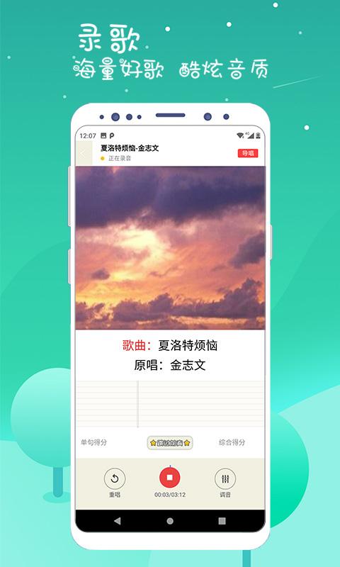 K歌达人下载_K歌达人app下载安卓最新版