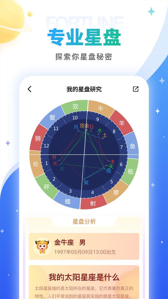 灵占星座下载_灵占星座app下载安卓最新版