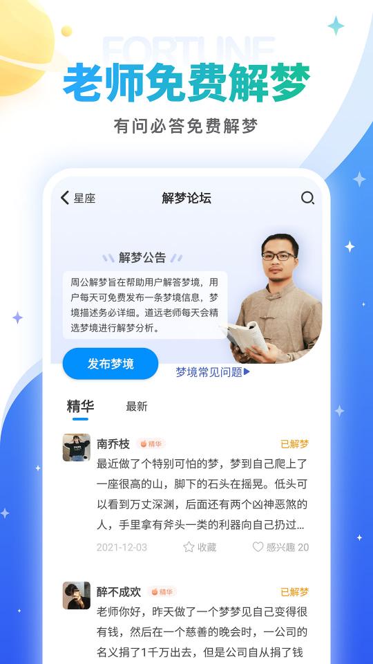 灵占星座下载_灵占星座app下载安卓最新版