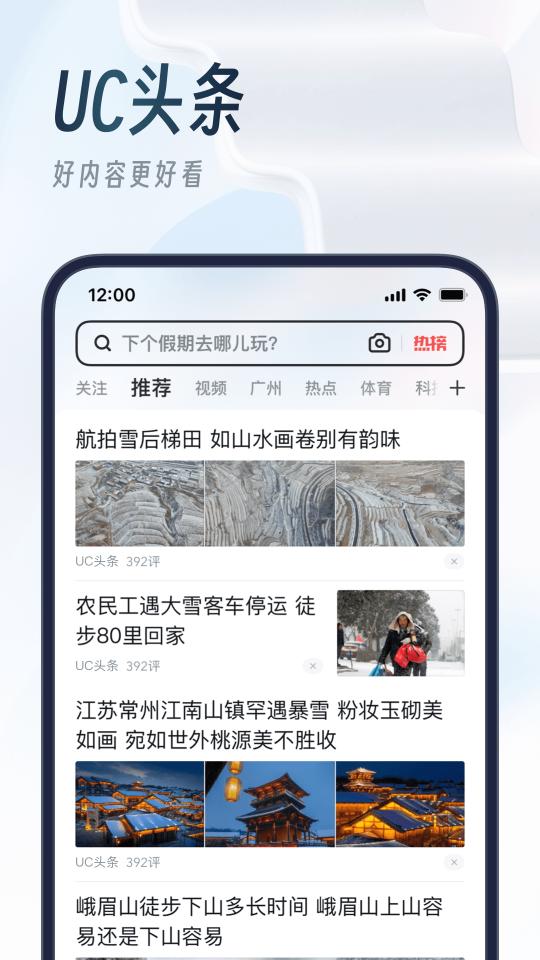 UC浏览器下载_UC浏览器app下载安卓最新版