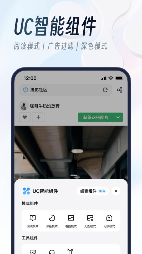 UC浏览器下载_UC浏览器app下载安卓最新版