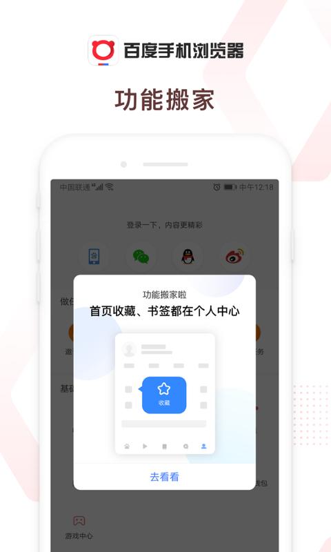 百度浏览器下载_百度浏览器app下载安卓最新版