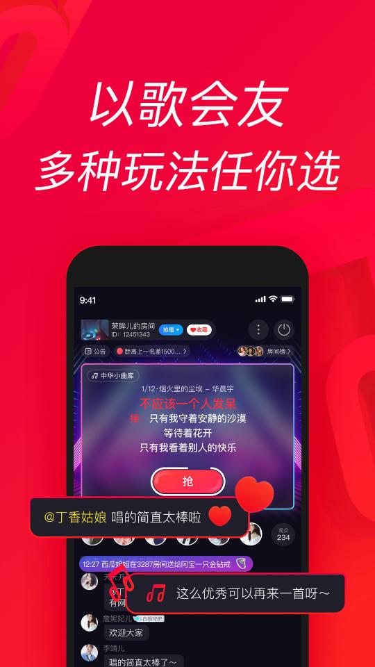 唱吧下载_唱吧app下载安卓最新版