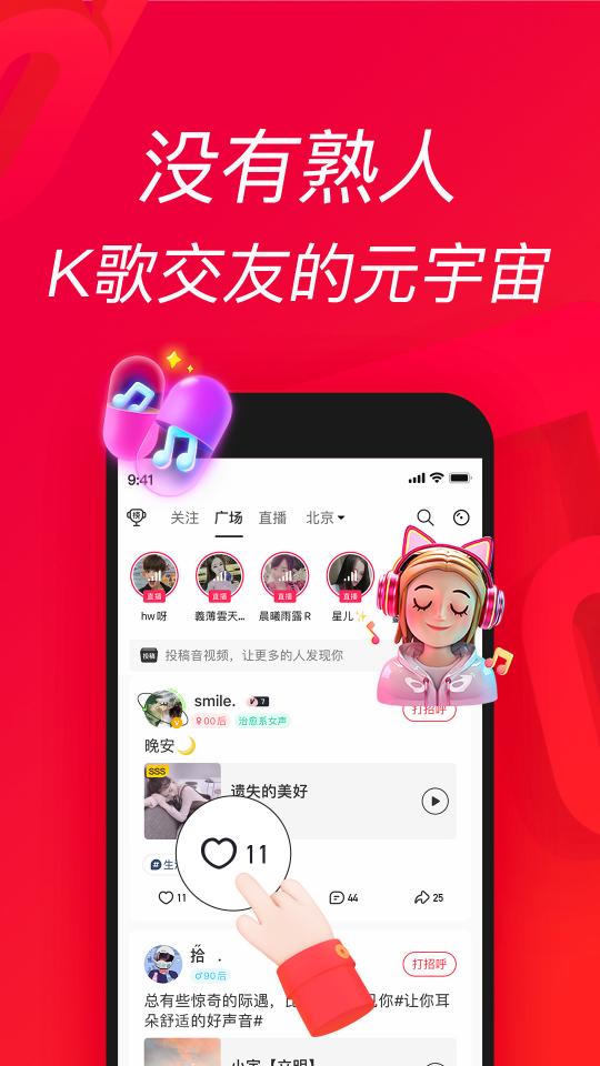 唱吧下载_唱吧app下载安卓最新版