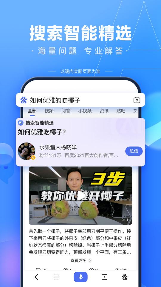 百度下载_百度app下载安卓最新版