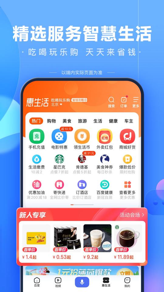 百度下载_百度app下载安卓最新版