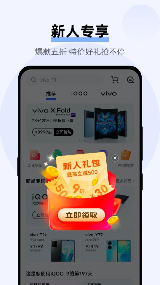 vivo官网下载_vivo官网app下载安卓最新版