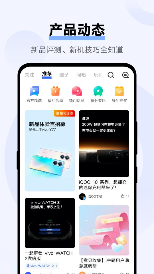 vivo官网下载_vivo官网app下载安卓最新版