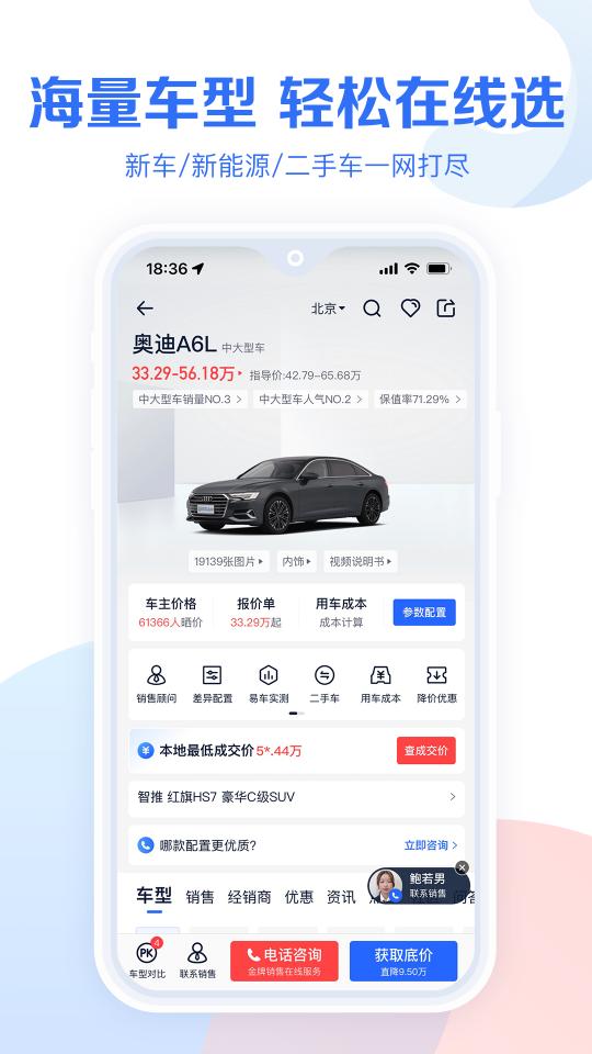 易车汽车报价下载_易车汽车报价app下载安卓最新版