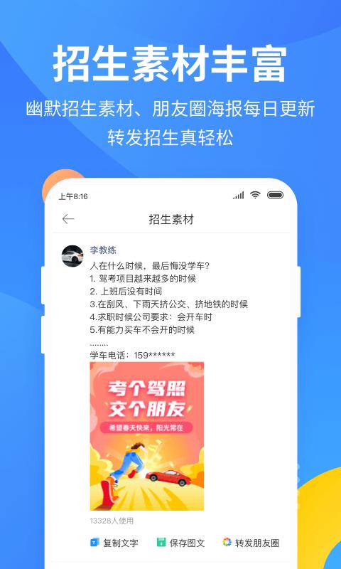 教练宝典下载_教练宝典app下载安卓最新版