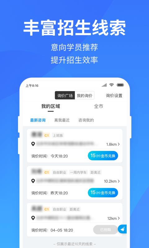 教练宝典下载_教练宝典app下载安卓最新版