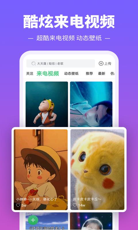 铃声多多下载_铃声多多app下载安卓最新版