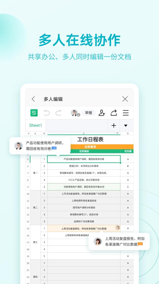 WPS Office下载_WPS Officeapp下载安卓最新版