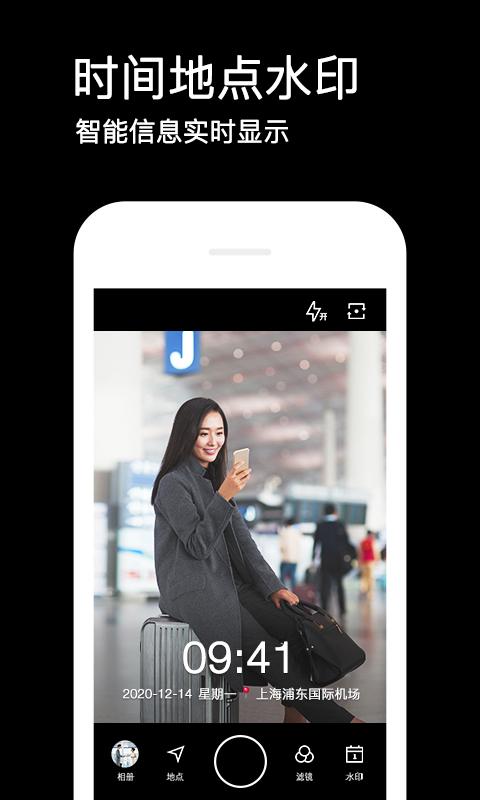 水印相机下载_水印相机app下载安卓最新版