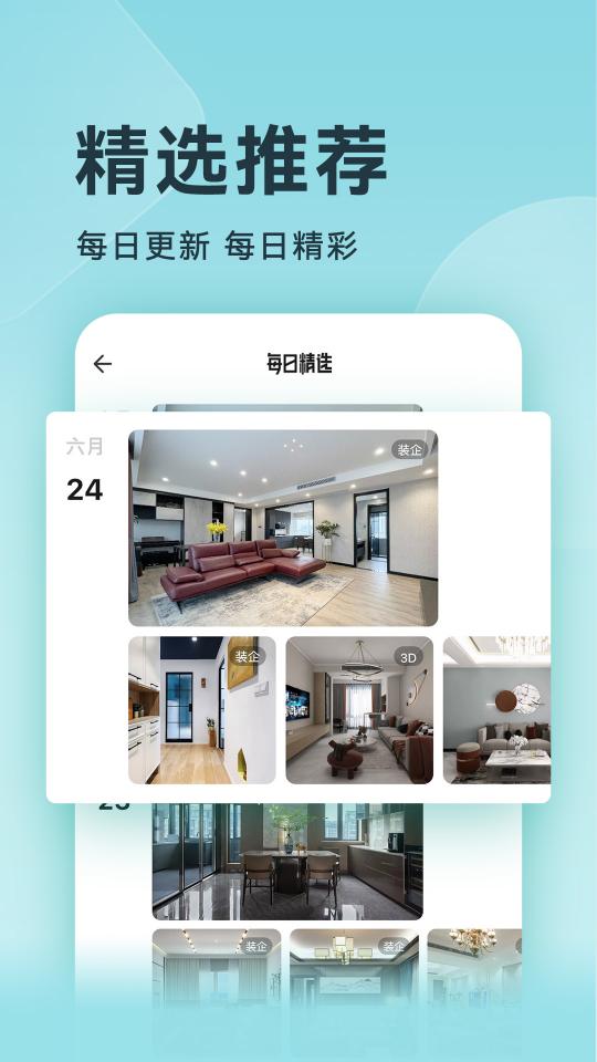 装修图库下载_装修图库app下载安卓最新版