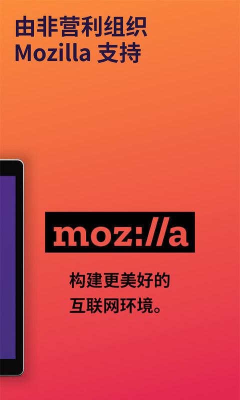 Firefox下载_Firefoxapp下载安卓最新版