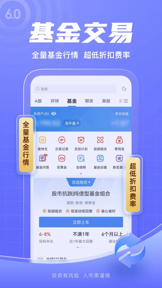 新浪财经下载_新浪财经app下载安卓最新版