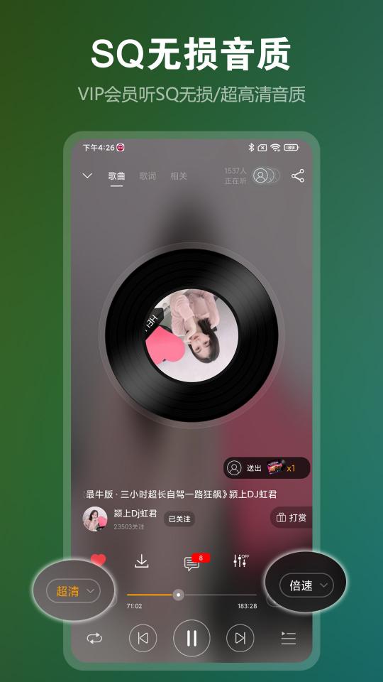 DJ音乐盒下载_DJ音乐盒app下载安卓最新版