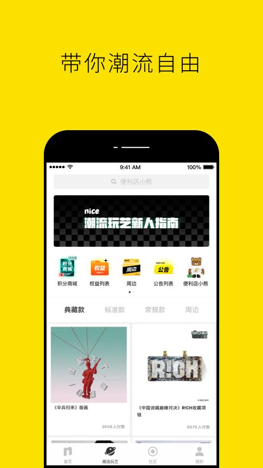 nice下载_niceapp下载安卓最新版