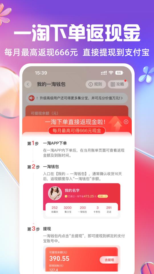 一淘下载_一淘app下载安卓最新版