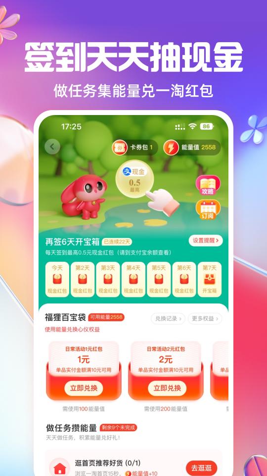 一淘下载_一淘app下载安卓最新版