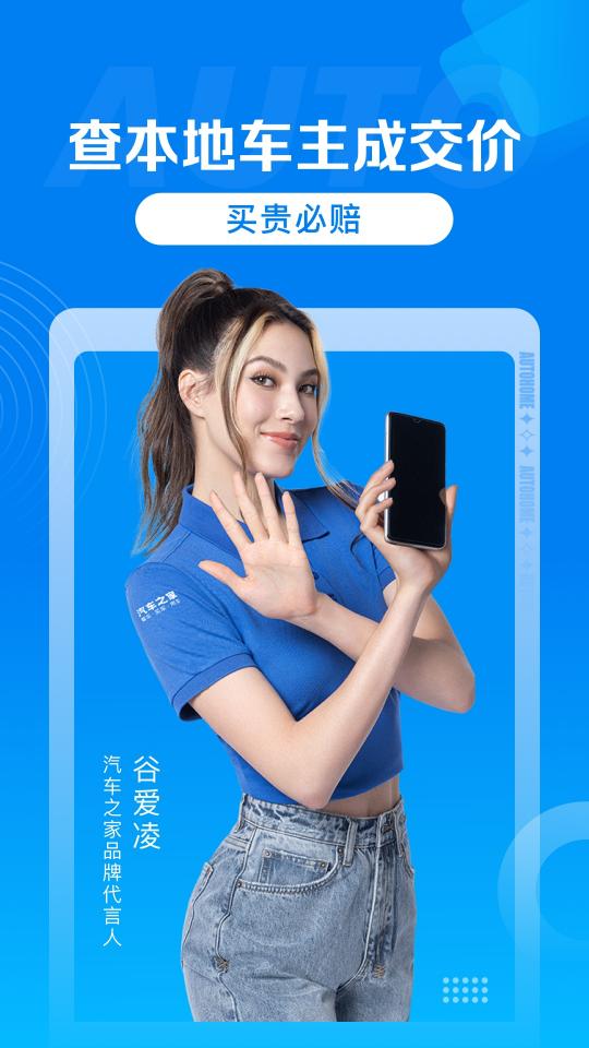 汽车报价下载_汽车报价app下载安卓最新版
