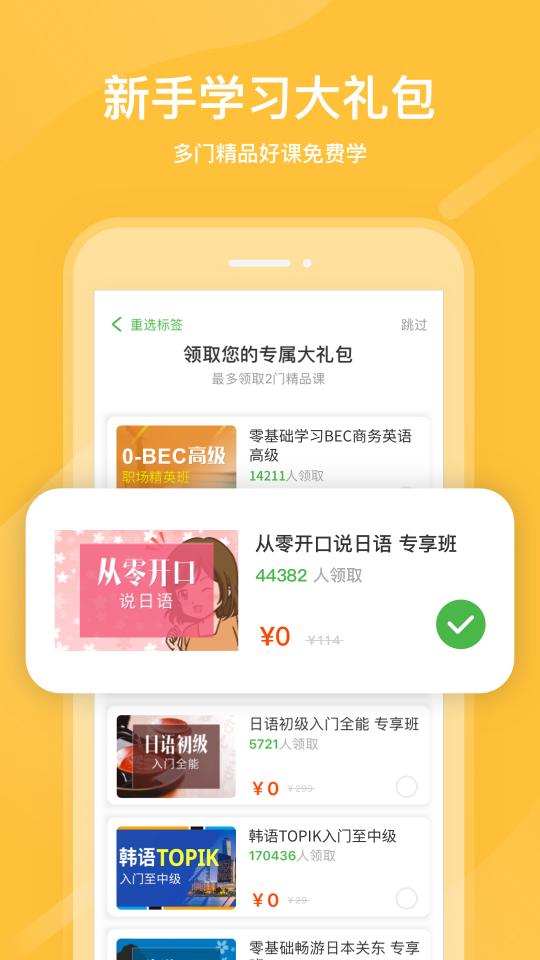 沪江网校下载_沪江网校app下载安卓最新版