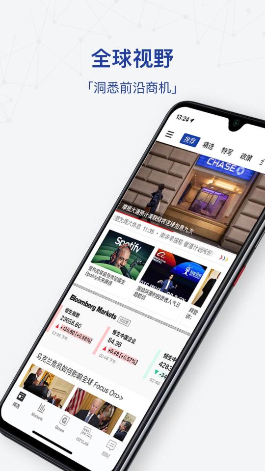 商业周刊下载_商业周刊app下载安卓最新版