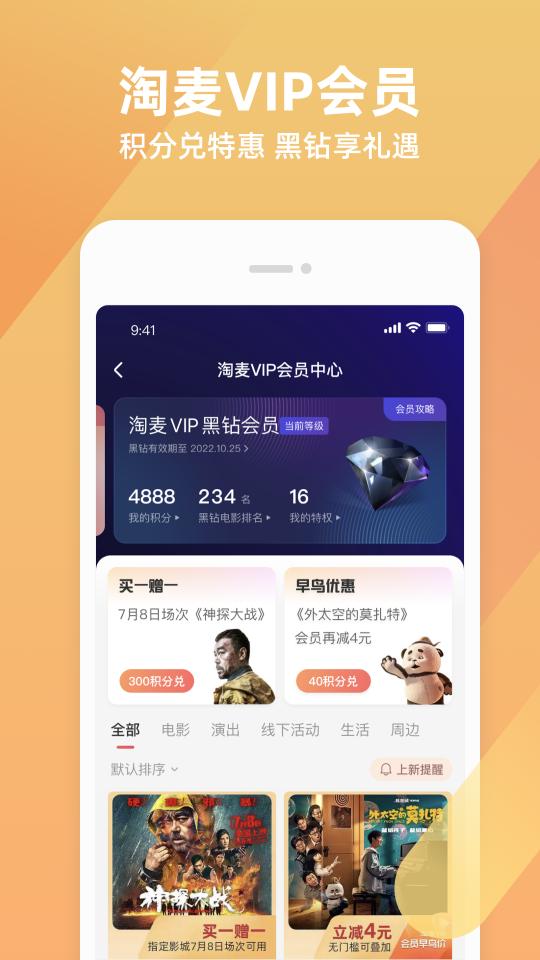 淘票票下载_淘票票app下载安卓最新版