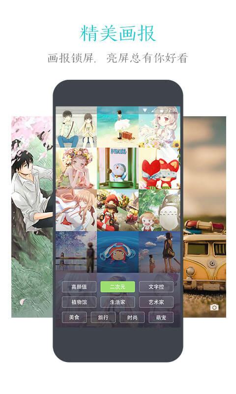 91锁屏下载_91锁屏app下载安卓最新版