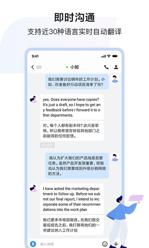 如流下载_如流app下载安卓最新版