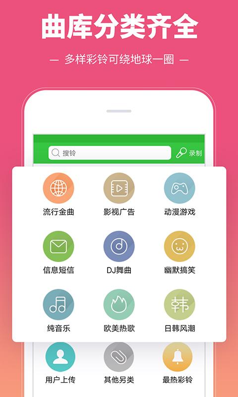 彩铃多多下载_彩铃多多app下载安卓最新版