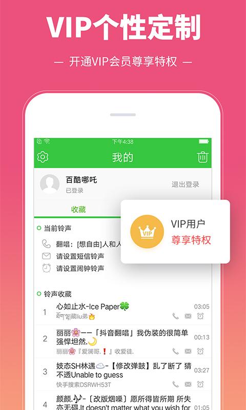 彩铃多多下载_彩铃多多app下载安卓最新版