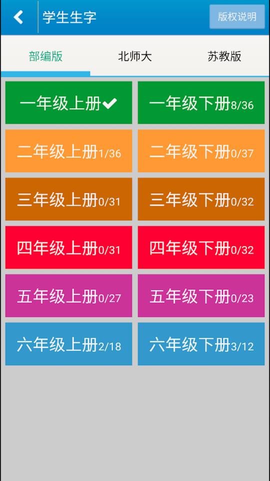 跟我学写汉字下载_跟我学写汉字app下载安卓最新版