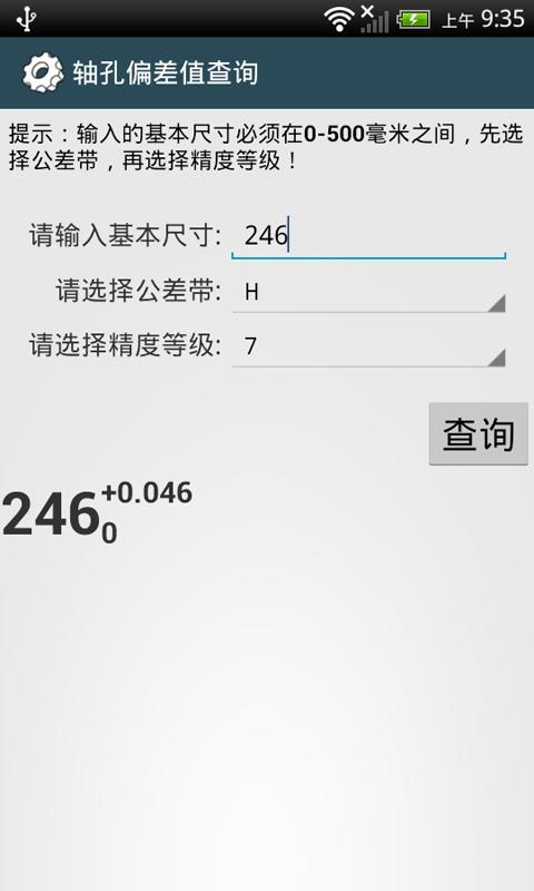 机械设计手册下载_机械设计手册app下载安卓最新版