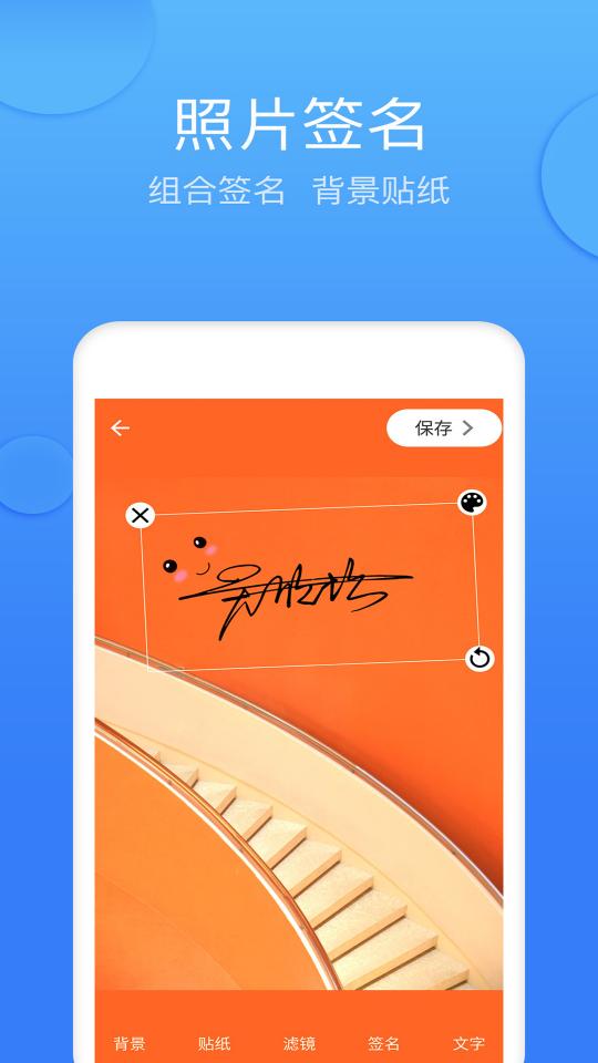 墨签艺术签名下载_墨签艺术签名app下载安卓最新版