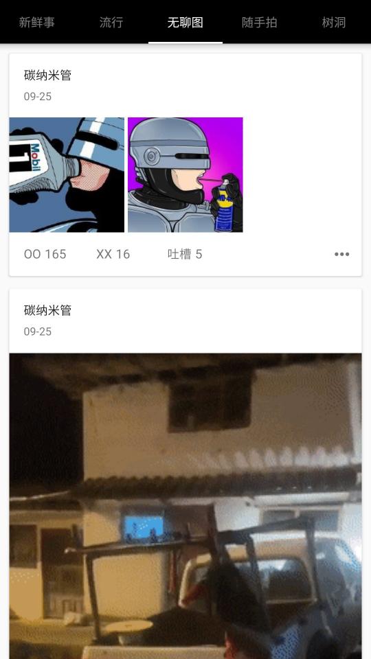 煎蛋下载_煎蛋app下载安卓最新版