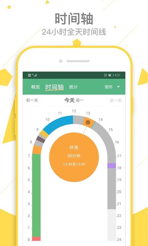 爱时间下载_爱时间app下载安卓最新版