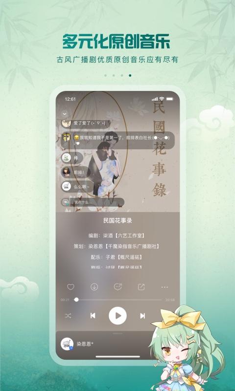 5sing原创音乐下载_5sing原创音乐app下载安卓最新版