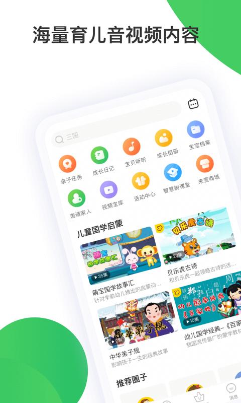 智慧树下载_智慧树app下载安卓最新版