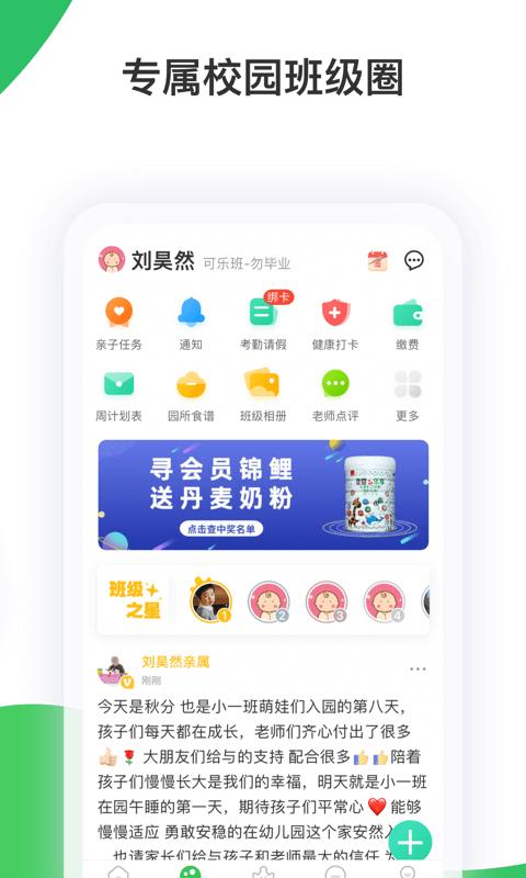 智慧树下载_智慧树app下载安卓最新版