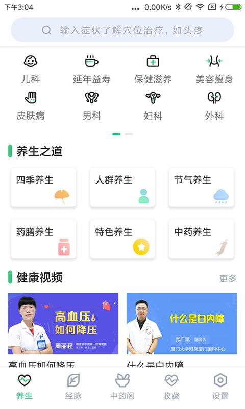 中药大全下载_中药大全app下载安卓最新版