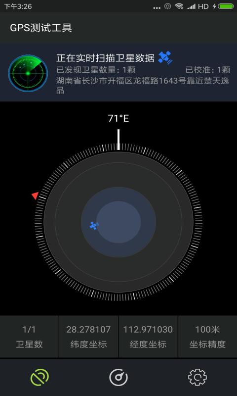 GPS测试仪下载_GPS测试仪app下载安卓最新版