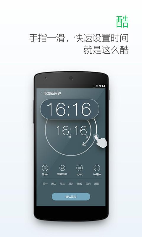 正点起床闹钟下载_正点起床闹钟app下载安卓最新版