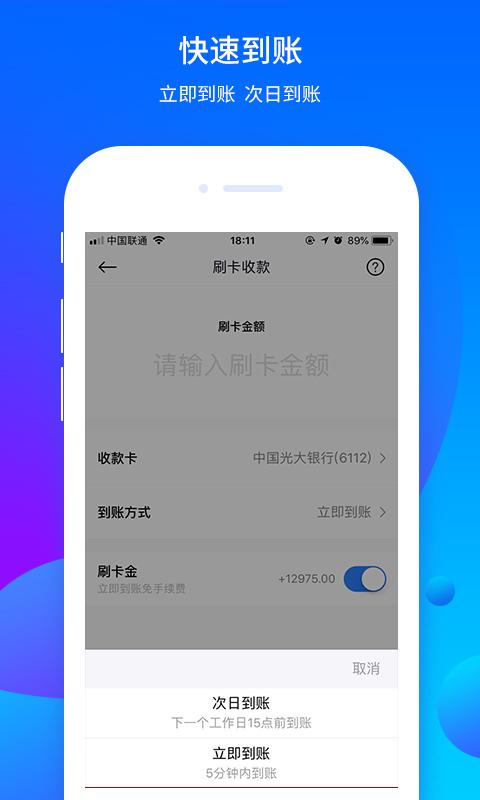 乐刷商务版下载_乐刷商务版app下载安卓最新版