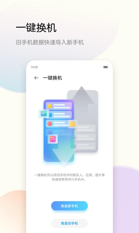 备份助手下载_备份助手app下载安卓最新版